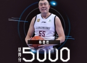 开云体育APP下载-太阳逆转马刺，王哲林状态火热的简单介绍