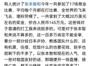 开云体育入口-关于韩国队险胜日本队，张本智和状态火热的信息