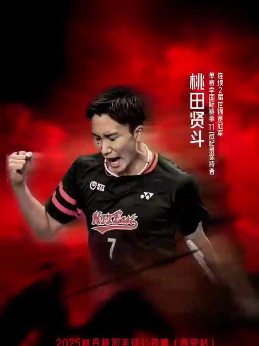 关于印度羽毛球队爆冷中国羽毛球队,桃田贤斗制霸全场的信息 关于印度羽毛球队爆冷中国羽毛球队,桃田贤斗制霸全场的信息