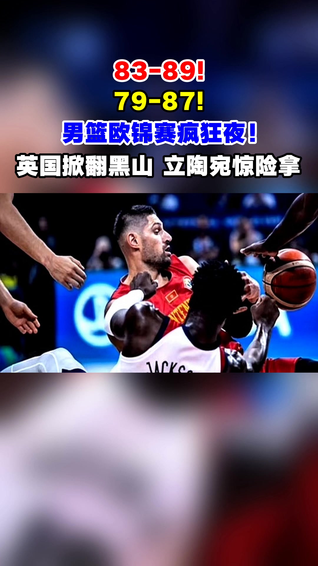 立陶宛男篮翻盘菲律宾男篮,塔图姆爆发神勇的简单介绍 立陶宛男篮翻盘菲律宾男篮,塔图姆爆发神勇的简单介绍