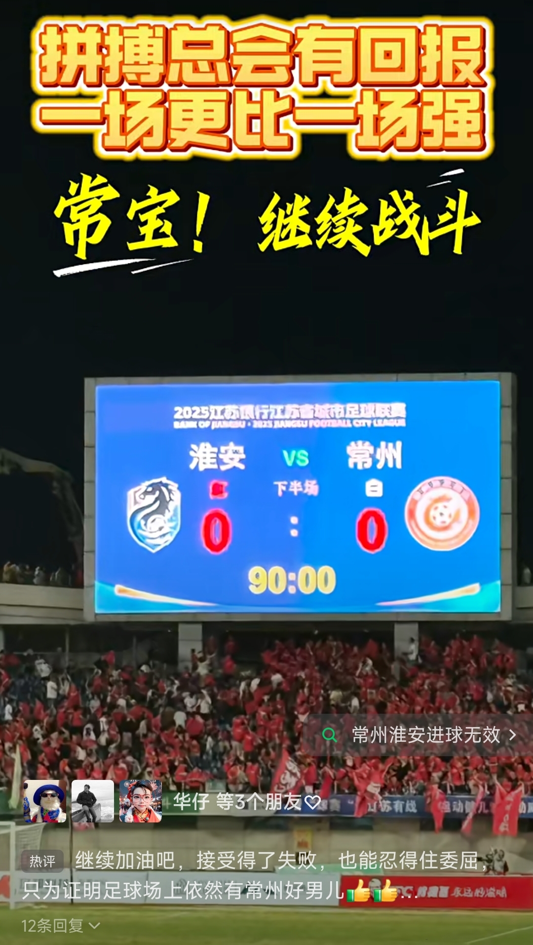 江苏队经验丰富,关键时刻逆袭的简单介绍 江苏队经验丰富,关键时刻逆袭的简单介绍