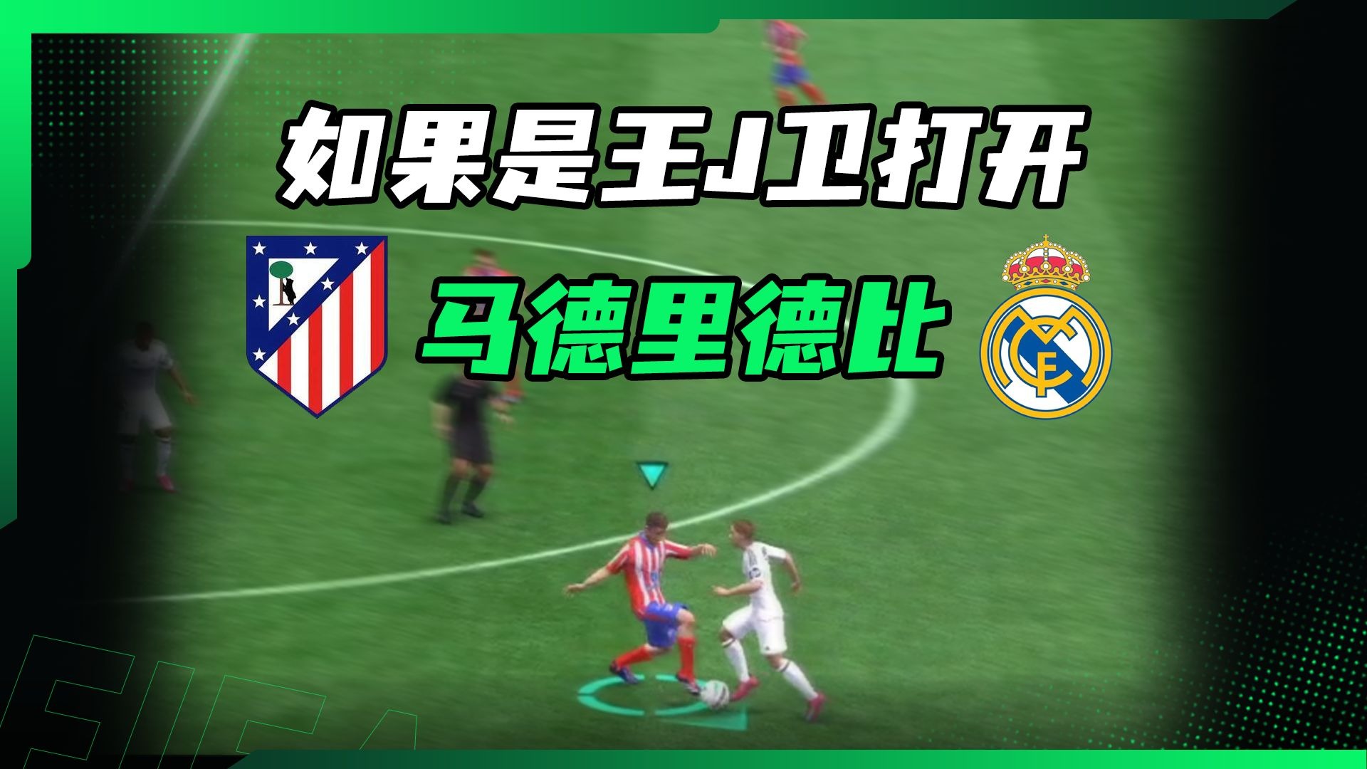 马德里德比惨遭打脸,塞维利亚获胜的简单介绍 马德里德比惨遭打脸,塞维利亚获胜的简单介绍