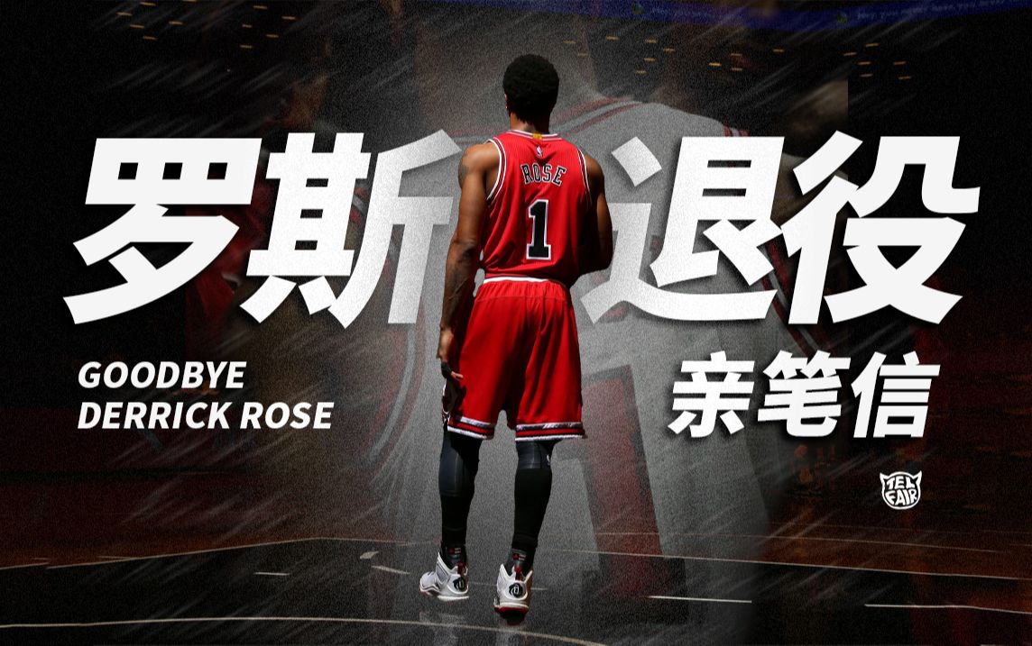 罗斯持续发威,带队全面击败对手! 罗斯持续发威,带队全面击败对手!