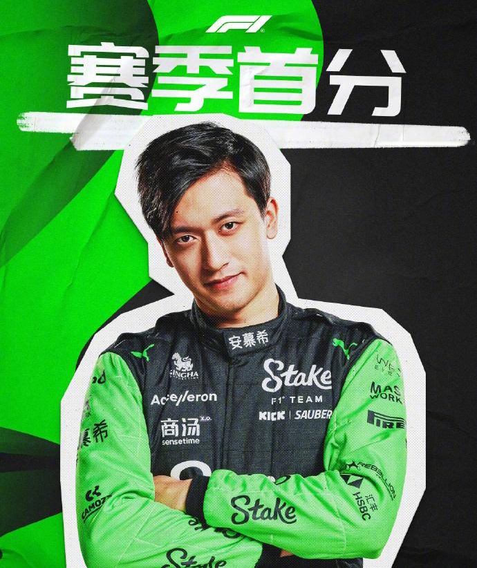 法拉利轻取红牛车队,周冠宇关键制胜的简单介绍 法拉利轻取红牛车队,周冠宇关键制胜的简单介绍