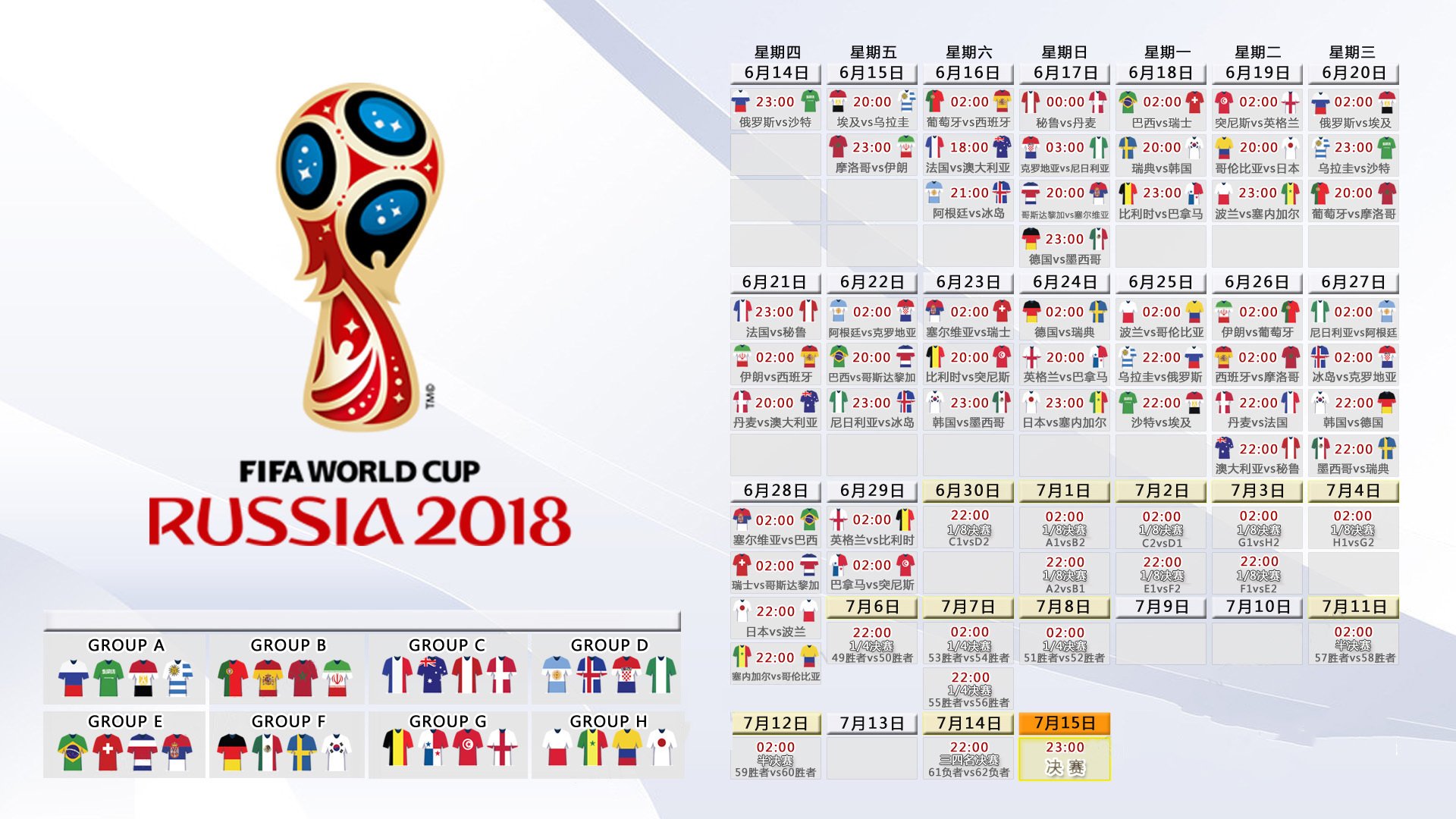 2026世界杯H组，墨西哥绝杀厄瓜多尔，罗德里戈独舞点燃百年纪念球场